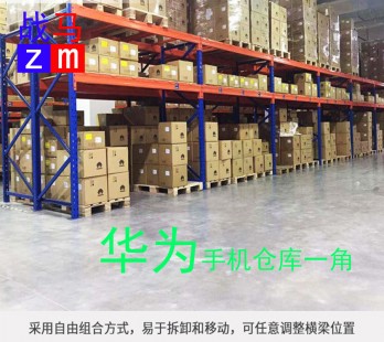 華為手機(jī)-倉庫