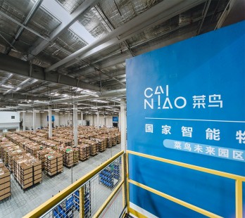菜鳥網(wǎng)絡(luò)-物流倉庫