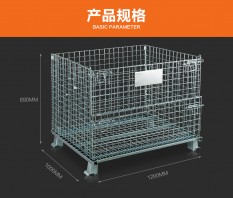 蝴蝶籠（折疊倉儲籠）